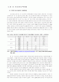 동북아(한국 중국 일본) 경제협력체 4페이지