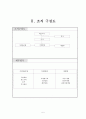 여행사 사업계획서 ( 브랜드명 : 실버오션크루즈 ) 6페이지