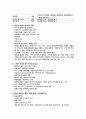 임부의 산전간호에 대한 책과 다른자료의 요약내용 4페이지