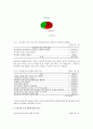 [사회복지제도] 육아휴직제도에 대한 이해와 현황 및 문제점에 대한 개선방안 5페이지