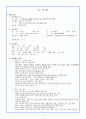 [성인간호학]기초간호=골절= 11페이지