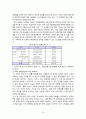 KT의 민영화 사례분석 및 민영화 문제점과 해결방안 20페이지