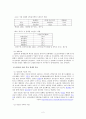 지역사회복지론 - 상도동의 독거어르신에 대한 욕구사정과 그에 대한 해결책 제시 2페이지