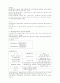 주당순이익 2페이지