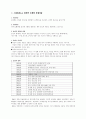 농심 신라면의 중국시장 성공사례 분석, 농심의 향후과제 및 전략제안 1페이지