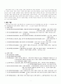 고영근의 표준중세국어문법론 '근대국어' 요약 1페이지