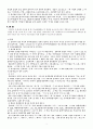 고영근의 표준중세국어문법론 '근대국어' 요약 7페이지