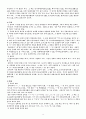 고영근의 표준중세국어문법론 '근대국어' 요약 8페이지