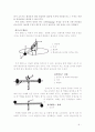 자동차의 구성 장치에 대한 자세한 설명 자료 9페이지