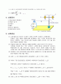 관성모멘트 측정 2페이지