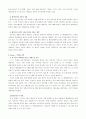 CJ엔트테인먼트 다각화 전략(수직.수평통합.관련다각화) 24페이지
