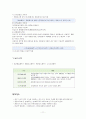 소득세 과세표준 및 세액에 대해 논하시오 11페이지