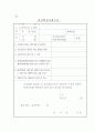 조세구제제도 17페이지