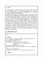 SPSS(통계패키지 프로그램)통계의 실제 2페이지