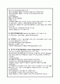 SPSS(통계패키지 프로그램)통계의 실제 5페이지