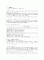 반덤핑관세, 상계관세, 긴급수입제한조치 CASE 9페이지