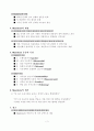 매니페스토 운동(정의와 분석 / 평가, SMART 지표의 이해, 선거후보자 분야별 공약분석) 2페이지