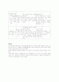 담낭 및 담관암 (gallbladder cancer, cholangiocarcinoma)  7페이지