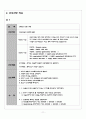 위암 케이스 스터디 11페이지