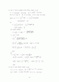 대학수학 연습문제 풀이 28페이지