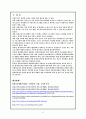 기관별 평생(사회)교육방법론 12페이지