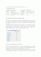 방사선의 정의 종류와 단위 및 장점과 단점 방사선 사고 사례 12페이지