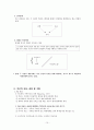 구조적 가족치료 10페이지