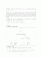 구조적 가족치료 27페이지