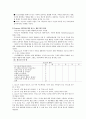 행동주의적 가족치료 14페이지