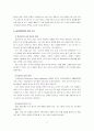 LG휘센의 중국시장 진출전략 6페이지