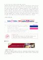 배스킨라빈스(baskinrobbins)와 하겐다즈(haagendazs) Marketing 비교분석 3페이지