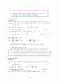 소주 Case 분석을 통한 브랜드 성공요인 및 향후 방향 설정 14페이지