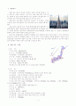 일본내 기업 탐방 여행 계획서 1페이지
