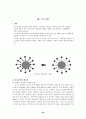 사회복지협의회와 푸드뱅크, 푸드마켓 20페이지