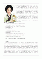 국순당의 중국진출 마케팅전략 8페이지