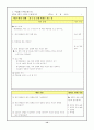 역할극의 개념과 그 적용 15페이지