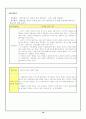 말하기, 듣기 단원 재구성 수업 지도안 20페이지