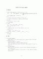 내과 호흡기계(COPD, 결핵, 폐렴) 케이스 스터디(case study) 1페이지