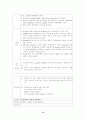 내과 호흡기계(COPD, 결핵, 폐렴) 케이스 스터디(case study) 15페이지