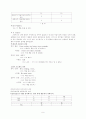 언어의 보편성과 개별성 - Greenberg 이론을 중심으로 6페이지