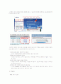 뉴미디어 ‘다음 다이렉트1 자동차보험’ 마케팅 분석 및 전략 제언 4페이지