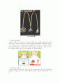 (광고경영)패스트푸드 시장 분석 및 광고 비교 25페이지