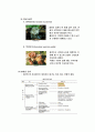 세균학-균류 19페이지