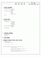 [국어 임용고시]음운론 - 국어 임용고사 완벽 서브노트 1페이지