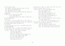 [국어 임용고시]임용 합격자의 화법 정리 서브노트 2페이지