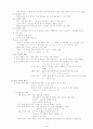 [국어 임용고시]중등 국어 문법 정리 합격자 서브노트 4페이지