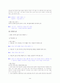 [국어 임용고시]교학사 문학 (상) - 교과서와 지도서 정리본 2페이지