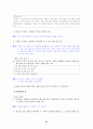 [국어 임용고시]교학사 문학 (상) - 교과서와 지도서 정리본 27페이지