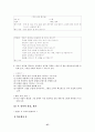 [국어 임용고시]교학사 문학 (상) - 교과서와 지도서 정리본 37페이지