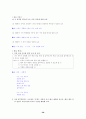 [국어 임용고시]교학사 문학 (상) - 교과서와 지도서 정리본 38페이지